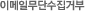 ̸Ϲܼź